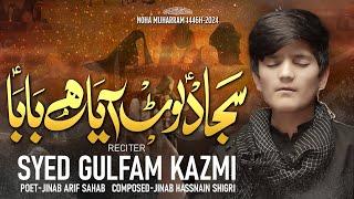 MUHARRAM 1446 || SAJJAD (a.s) LOUT AYAA HAI BABA || SYED GULFAM KAZMI || SING ONG STUDIO