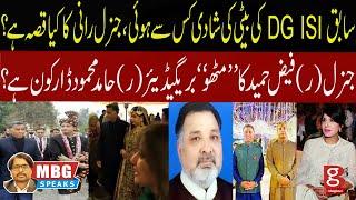 Gen Faiz Hameed Daughter marriage | Who is Brig Hamid Mahmood Dar | MBG Speaks | Bilal Ghauri