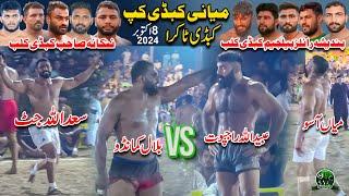 Ubaidullah RajpootBilal Commando | BRB Nankana  Club | Miani Kabaddi Cup | 08Oct 2024