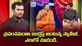 Sudigali Sudheer, Get Up Srinu, Ram Prasad Hilarious Comedy Skit | Extra Jabardasth | ETV