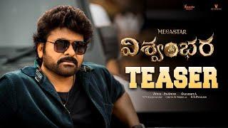 Vishwambhara Teaser (Telugu) | Chiranjeevi, Trisha | Vassishta | Keeravaani | Mana Telugucult