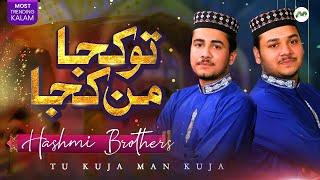 Tu Kuja Man Kuja || Most Trending Kalam || Hashmi Brothers || Naat || M3Tech