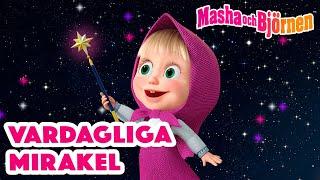 Masha och Björnen  🪄 Vardagliga mirakel  Samling av avsnitt 