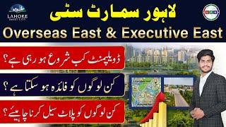 Lahore Smart City | Overseas East & Executive East Blocks | Countless Amenities | Latest Updates