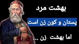 سخنان ممنوعه و شگفت انگیز عمر خیام که بهتر است قبل از پیری بدانیم .