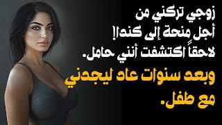 قصص واقعية: القصة المُرسَلة