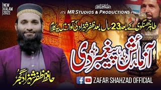 Azmaish Paighamber Di - Hafiz Zafar Shahzad - Eid Special Kalam - Kallam 2022 - Official Video - MR