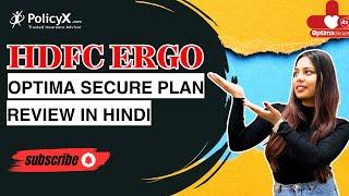 HDFC ERGO Optima Secure Health Insurance Plan 2024 || HDFC ERGO Insurance Policy Review