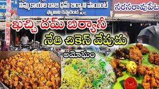 Narasaraopeta Famous Nimmakayala Baji Chiken Dum Biryani | Mutton Biryani | Narasaraopeta | FoodBook