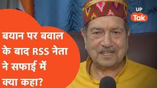 Indresh Kumar News: इंद्रेश कुमार के BJP पर दिए बड़े बयान पर बवाल मचने पर ये क्या सफाई देने लगे