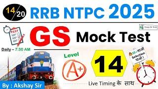 RRB NTPC 2025 GS Mock #14 | CBT 1 | NTPC GS MCQ | Akshay Sir | NTPC GS PYQ | Crazy Gk Trick