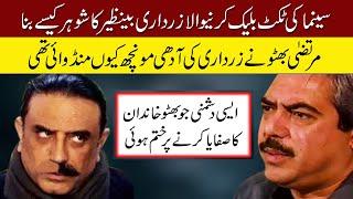 Story of Asif Ali Zardari by Infozia