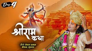 Live | Shri Ram Katha | Aniruddhacharya Ji Maharaj | Day 4 | Sadhna TV