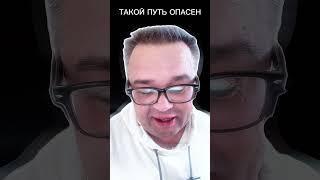 Опасный Путь / Саентология для жизни #саентология #лронхаббард #книги