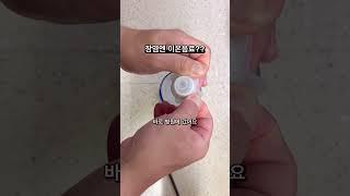 장염엔 이온음료?? #베이비배 #꿀팁 #꿀템 #페트빨대캡 #육아템 #육아템추천