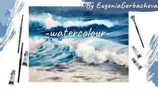 How to paint a sea wave | Wet on wet | Watercolor painting