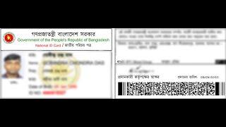 How to download online NID card copy Bangladesh//2020