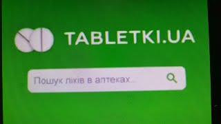 Экономим на лекарствах с помощью TABLETKI. UA