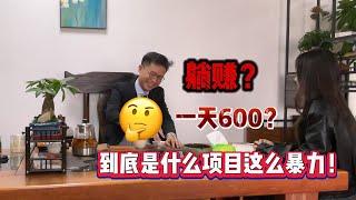 亚马逊挂机项目，单机600+？？是真的吗？