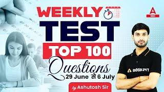 Top 100 Weekly Current Affairs for All Competitive Exams | Current Affairs By Ashutosh Sir