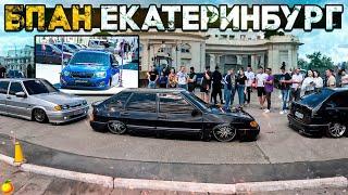 БПАН ЕКАТЕРИНБУРГ 10.06.2023. ЗАМЕРЫ КЛИРЕНСА И АВТОЗВУКА