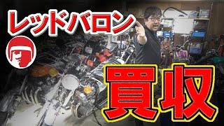 バイク業界が大変革【中古バイク】【販売】【車検】業界勢力、未来が大きく変わります。