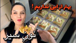 بیاین ببینین مادرشوهرم چی میگه  / عجب نون سیری شد 