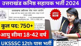 Uttarakhand New Vacancy 2024 || UKSSSC Kanisth Sahayak Vacancy Details #UKSSSC #UKPSC #uttarakhand