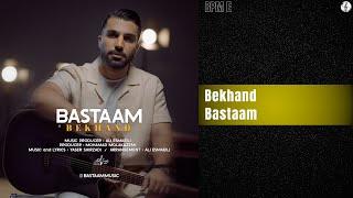 Bastaam - Bekhand | بسطام - بخند