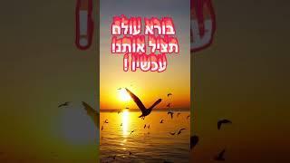 כל מה שקורה כעת זה כדי שנזעק לגאולה-מידת הדין מקטרגת - החייל לידור דהן במסר חשוב לעם ישראל