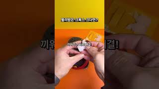 물려받은 크록스 사이즈가 크다면? #베이비배 #꿀템 #꿀팁 #크록스 #shoes #크록스키즈 #크록스사이즈