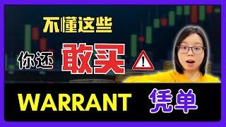 【以小博大】Warrant 凭单 | 杠杆工具 | 想用小金额换取最大的利益？在博之前，需对凭单有所了解，别把陷阱当馅饼 | 投资马股| 公司企业活动 | Remisier JiaJia股市学习手册