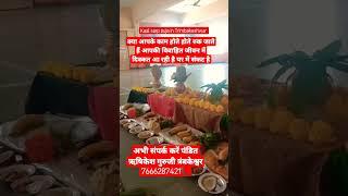 #kaalsarp_dosh_nivaran #kalsarp #trimbakeshwar #shorts #viral Kaal Sarp Puja in Trimbakeshwar Pandit