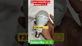 GOLDMEDAL inverter 9w led bulb ! Backup upto 4hr ! Emergency led bulb ₹350 only