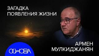 КАК ПОЯВИЛАСЬ ЖИЗНЬ и ПРИ ЧЕМ ТУТ ЛУНА?