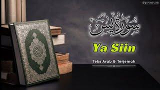 Surah Yasin || Murottal Al-Qur'an Merdu dan Terjemahan