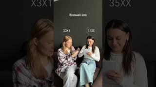 Взломай код, угадай шифр, угадай код, игра, кто быстрее на сообразительность и интуицию