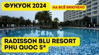 Radisson Blu Resort Phu Quoc 5* Вьетнам, Фукуок. Обзор отеля октябрь 2024