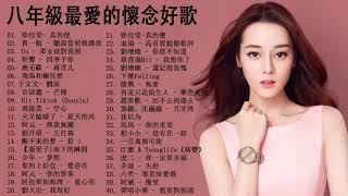 Top 100 Chinese Song 2021 (Taiwan New Pop Music) Top Taiwanese Pop Music - Best Chinese Music Pop