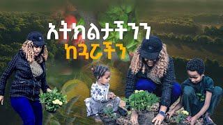 ''አትክልታችን ከጓራችን''.... || Prophet Suraphel Demissie  || PRESENCE #GospelMission