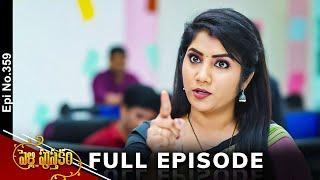 Pelli Pusthakam | 12th June 2024 | Full Episode No 359 | ETV Telugu