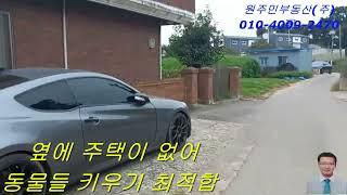 (거래완료)화성시 저렴한 농가주택 매매가2억5천.  조용한 남향에 반려동물과 함께하기 적합한 시골 전원주택을 소개합니다.