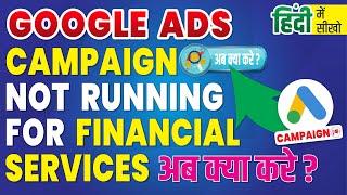 Google Ads Campaign Not Running For Financial Services Verification