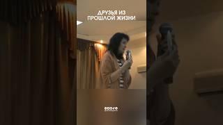 Друзья из прошлой жизни. #маринатаргакова #реинкарнация #карма #прошлаяжизнь #смерть #семья #кризис
