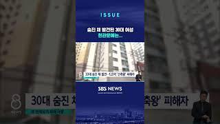 숨진 채 발견된 30대 여성…현관문에 붙어있던 종이는 (링크는 댓글에)