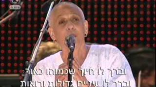 מה אברך - רבקה זוהר