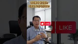 40대 이후 생기없는 피부, 빗겨나가려면 관리가 필요한대요. 콜라겐 합성으로 7개국 특허를 보유한 펩타이드원료를 사용하면 어떨까요? #피부처짐 #피부노화 #콜라겐재생
