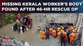 Kerala Sanitation Worker's Body Recovered From Canal After 46-Hr Long Rescue Op| CM Expresses Grief