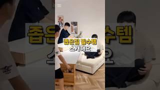 회전하는 테이블 홈바 좁은집 필수템 #홈바 #다용도테이블 #인테리어팁 #공간활용템