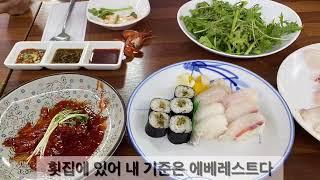 대구맛집 횟집투어, 인어공주 인당4만₩, 대구횟집 춘추오패로 임명함